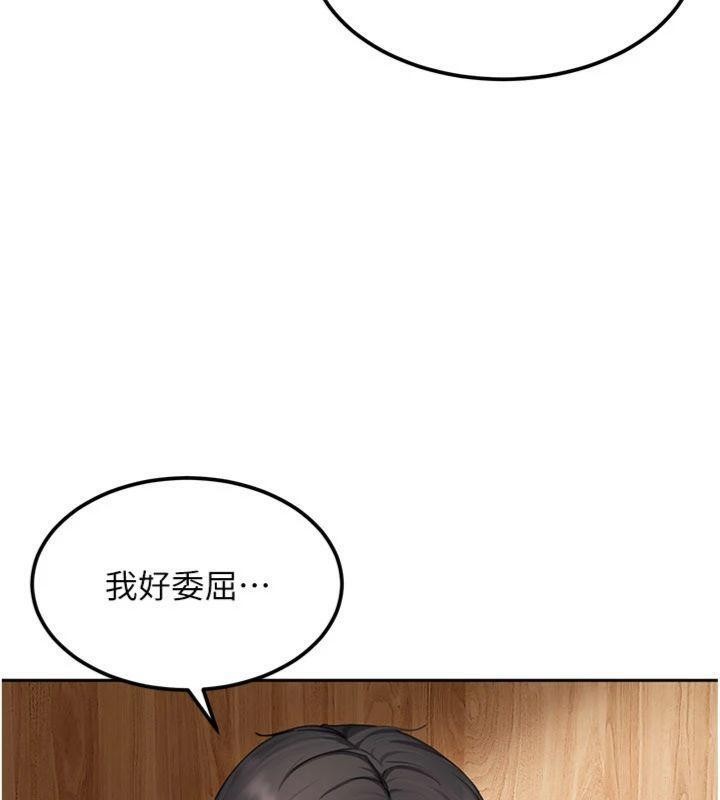 《太妹硬闖成人界》漫画 第14話-你是不是想對我壞壞?