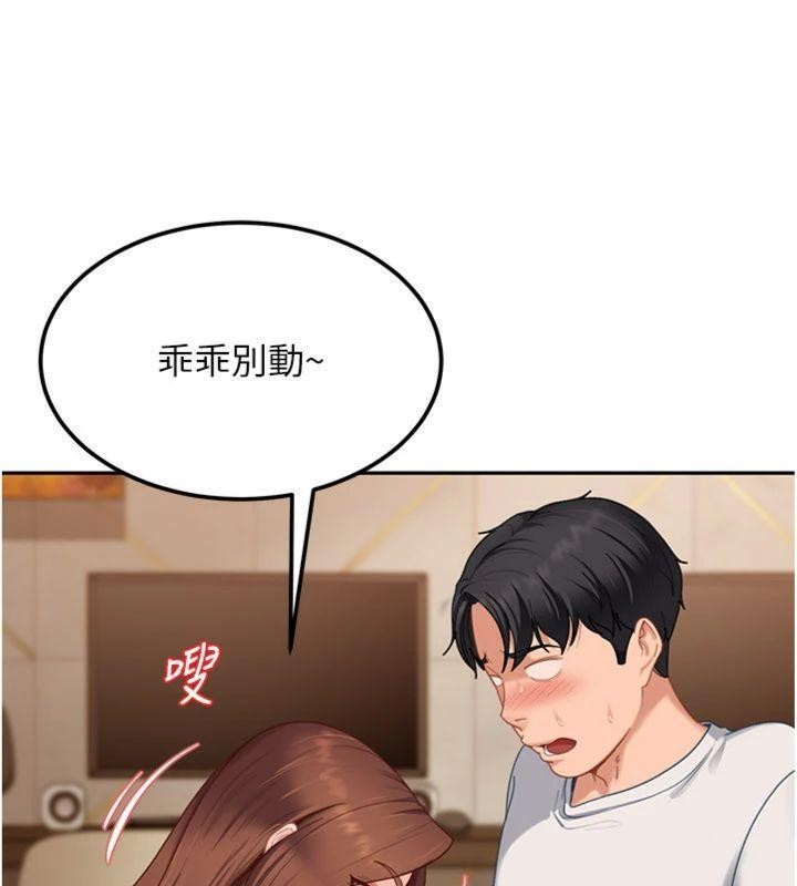 《太妹硬闖成人界》漫画 第14話-你是不是想對我壞壞?