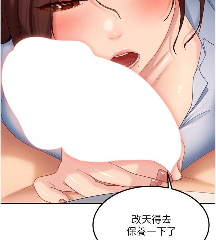 《太妹硬闖成人界》漫画 第14話-你是不是想對我壞壞?