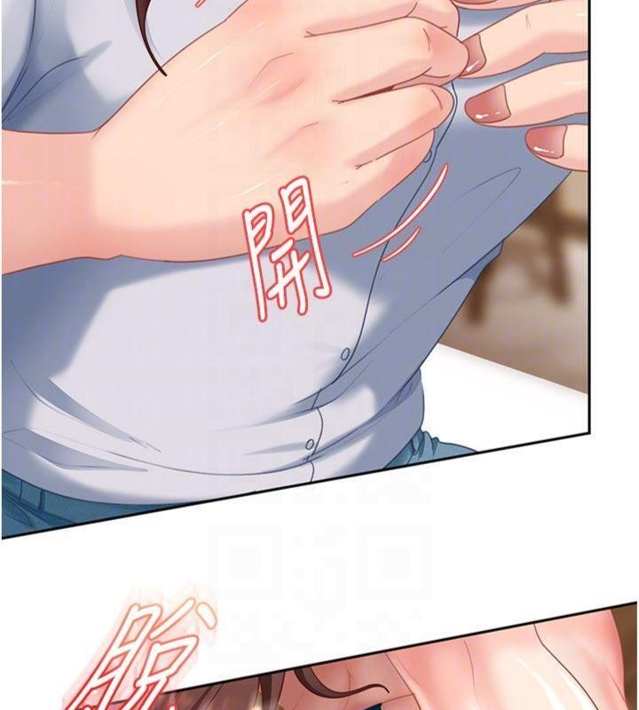 《太妹硬闖成人界》漫画 第14話-你是不是想對我壞壞?