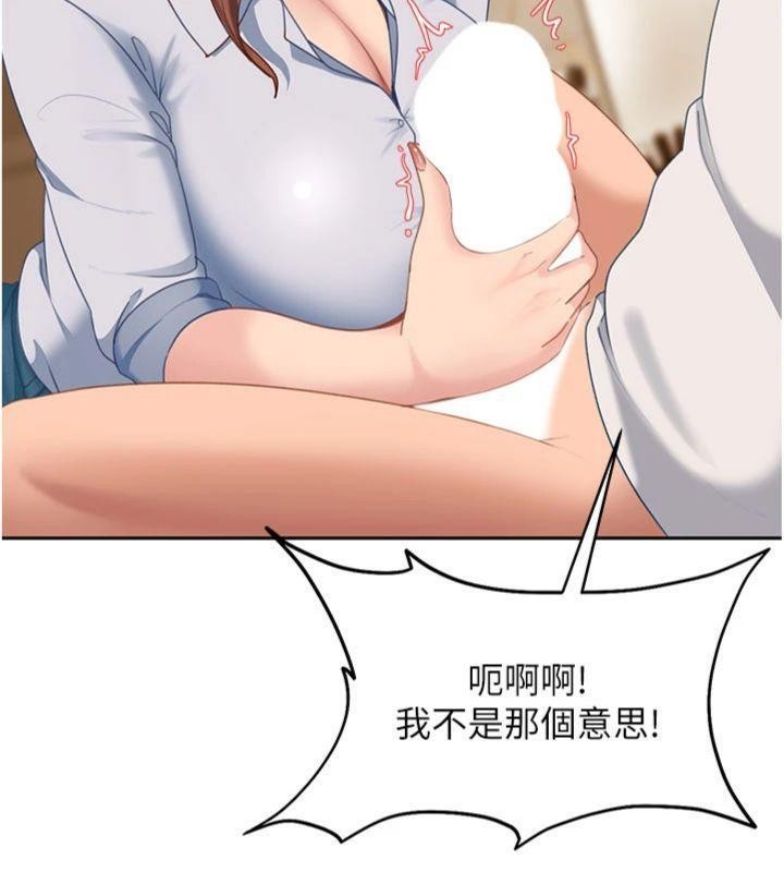 《太妹硬闖成人界》漫画 第14話-你是不是想對我壞壞?