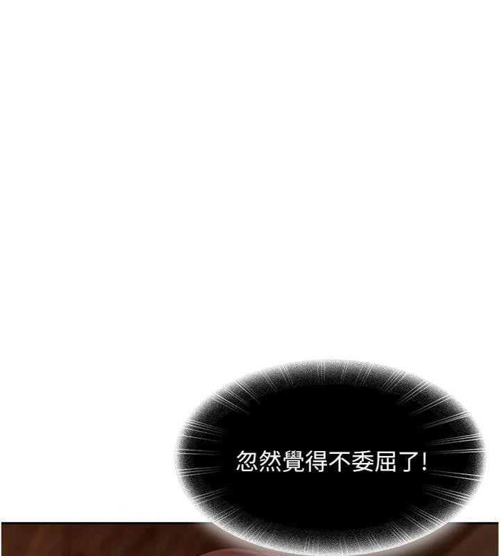 《太妹硬闖成人界》漫画 第14話-你是不是想對我壞壞?