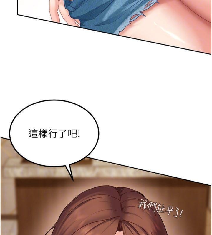 《太妹硬闖成人界》漫画 第14話-你是不是想對我壞壞?