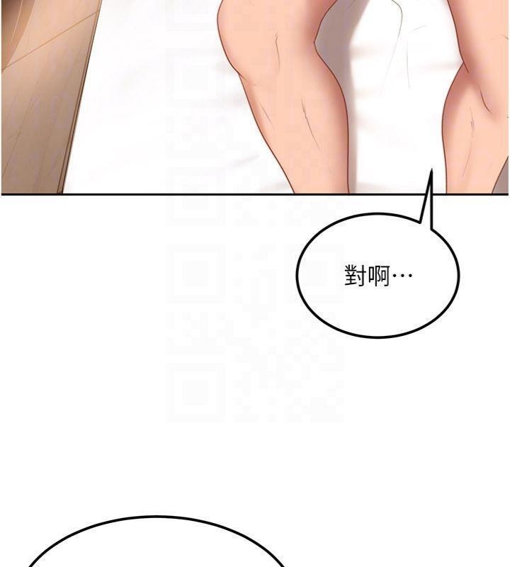 《太妹硬闖成人界》漫画 第14話-你是不是想對我壞壞?