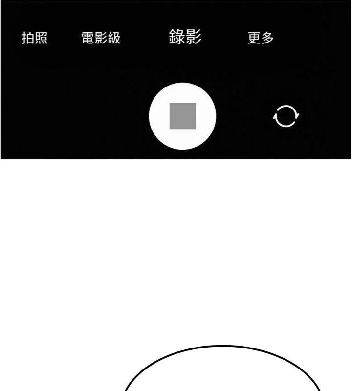 《太妹硬闖成人界》漫画 第14話-你是不是想對我壞壞?