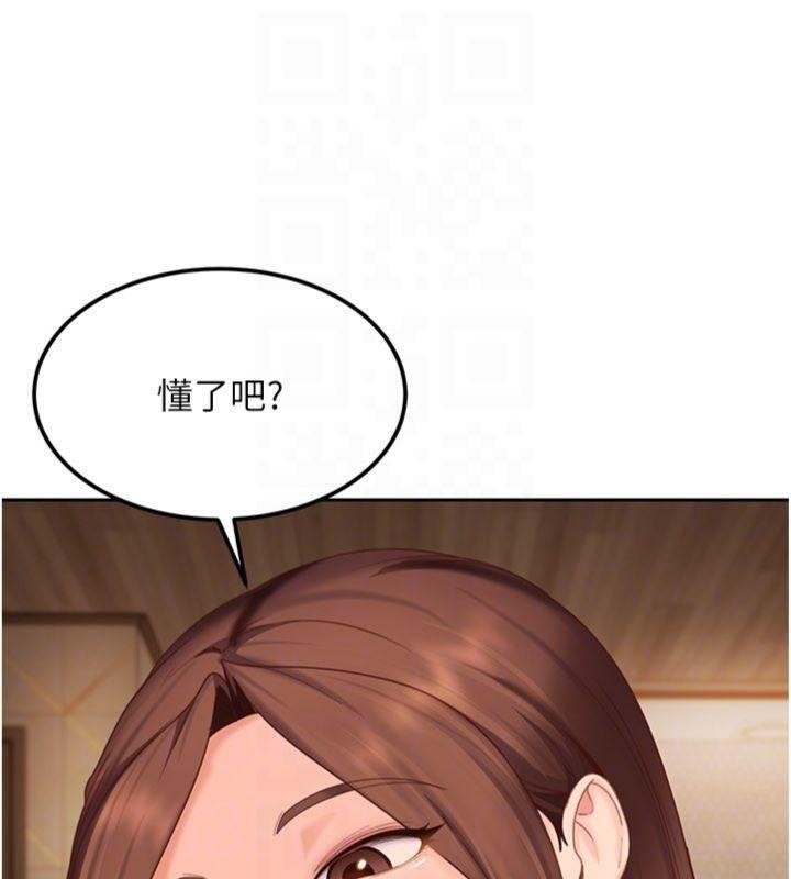 《太妹硬闖成人界》漫画 第14話-你是不是想對我壞壞?