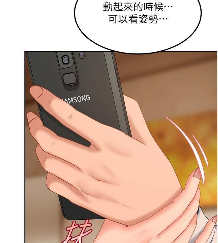 《太妹硬闖成人界》漫画 第14話-你是不是想對我壞壞?