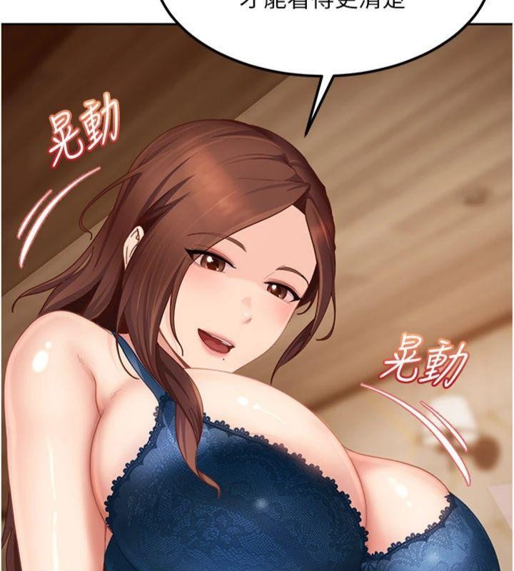 《太妹硬闖成人界》漫画 第14話-你是不是想對我壞壞?