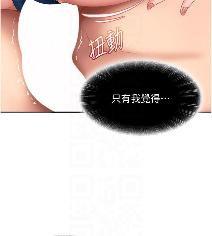 《太妹硬闖成人界》漫画 第14話-你是不是想對我壞壞?