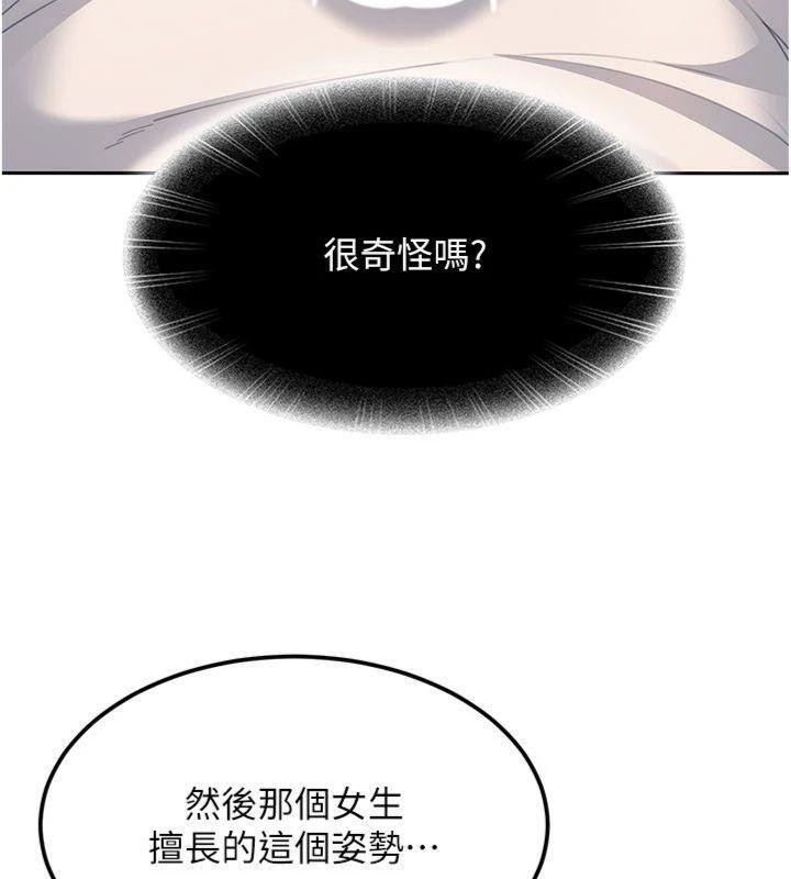 《太妹硬闖成人界》漫画 第14話-你是不是想對我壞壞?