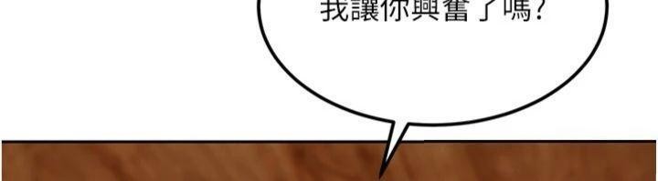 《太妹硬闖成人界》漫画 第14話-你是不是想對我壞壞?