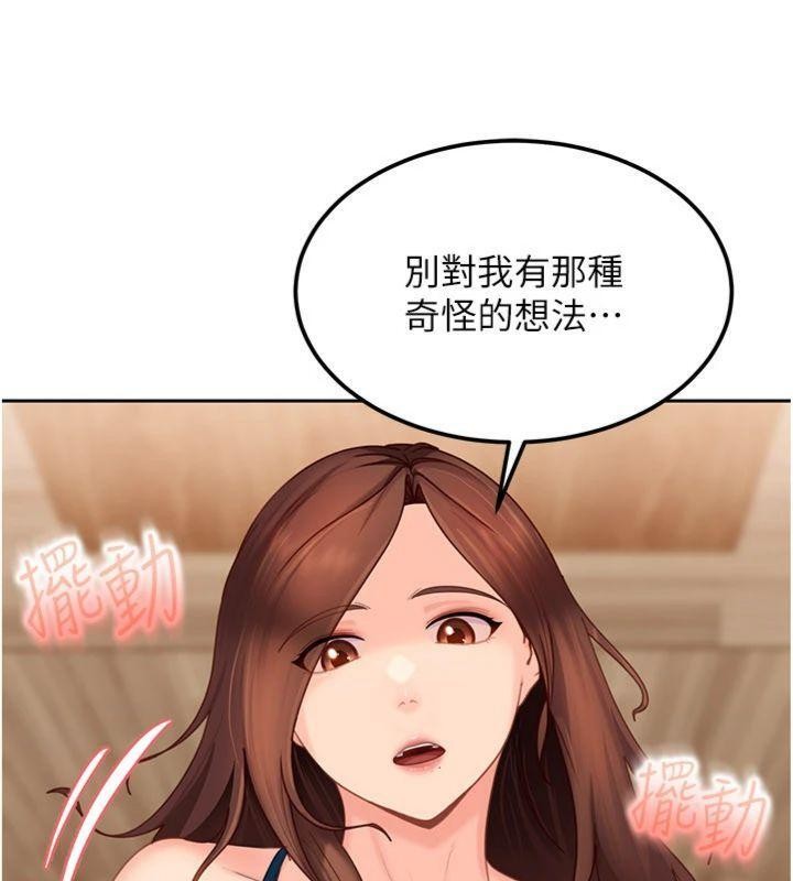 《太妹硬闖成人界》漫画 第14話-你是不是想對我壞壞?