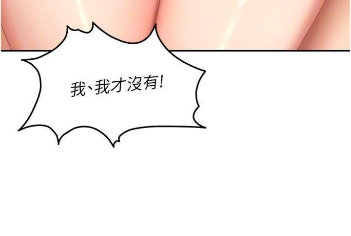 《太妹硬闖成人界》漫画 第14話-你是不是想對我壞壞?