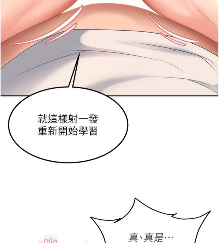 《太妹硬闖成人界》漫画 第14話-你是不是想對我壞壞?