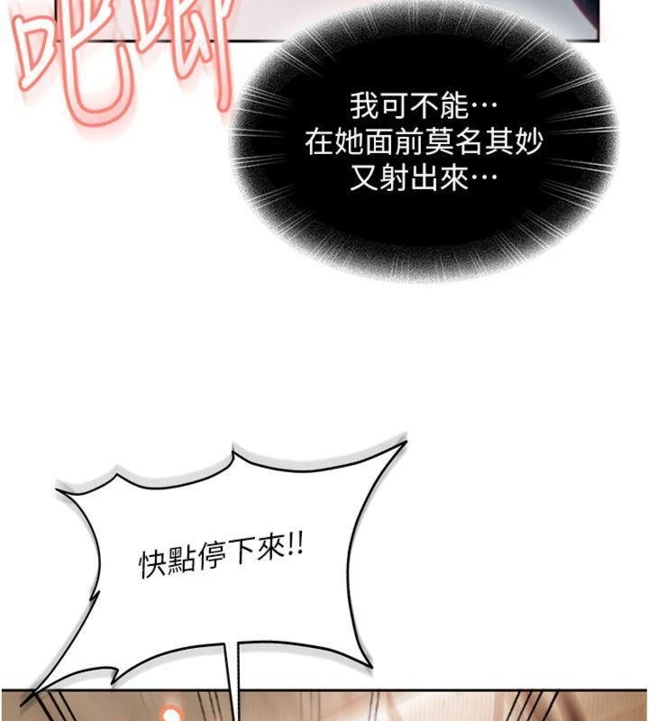 《太妹硬闖成人界》漫画 第14話-你是不是想對我壞壞?