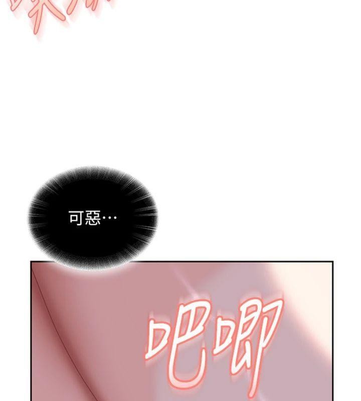 《太妹硬闖成人界》漫画 第14話-你是不是想對我壞壞?