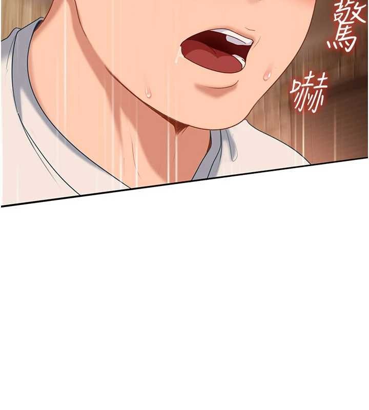 《太妹硬闖成人界》漫画 第15話-主人，打我的屁股&hearts;