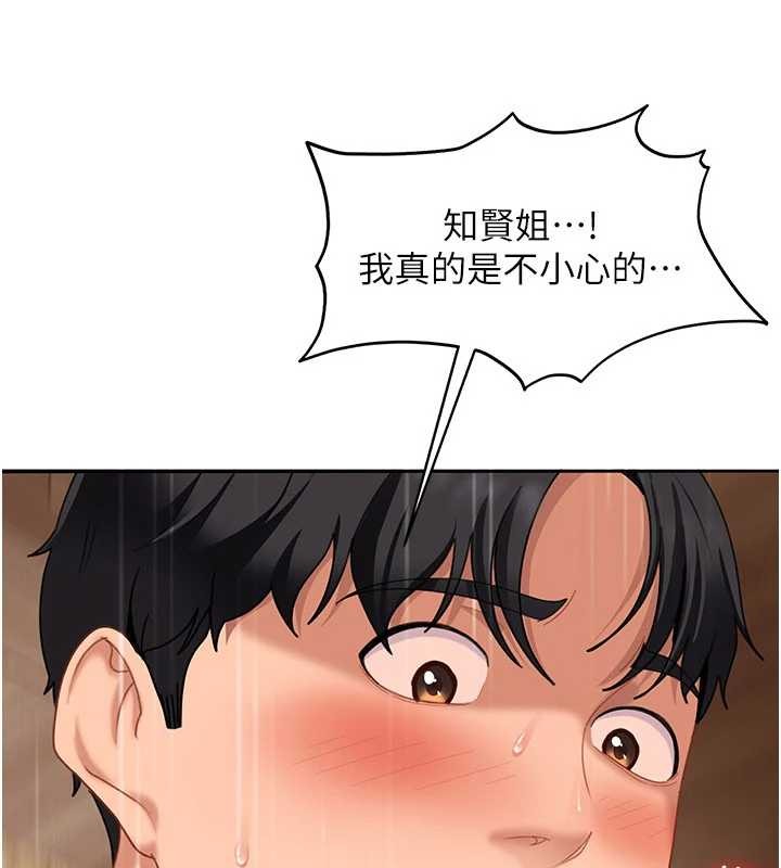 《太妹硬闖成人界》漫画 第15話-主人，打我的屁股&hearts;