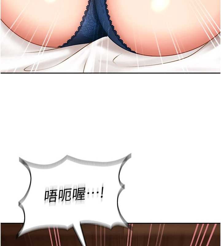 《太妹硬闖成人界》漫画 第15話-主人，打我的屁股&hearts;