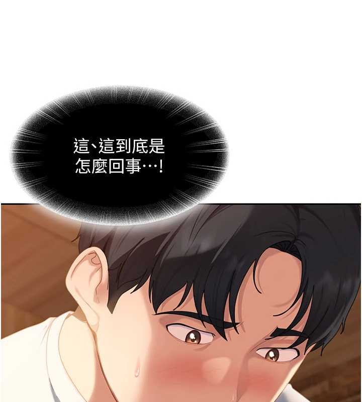 《太妹硬闖成人界》漫画 第15話-主人，打我的屁股&hearts;