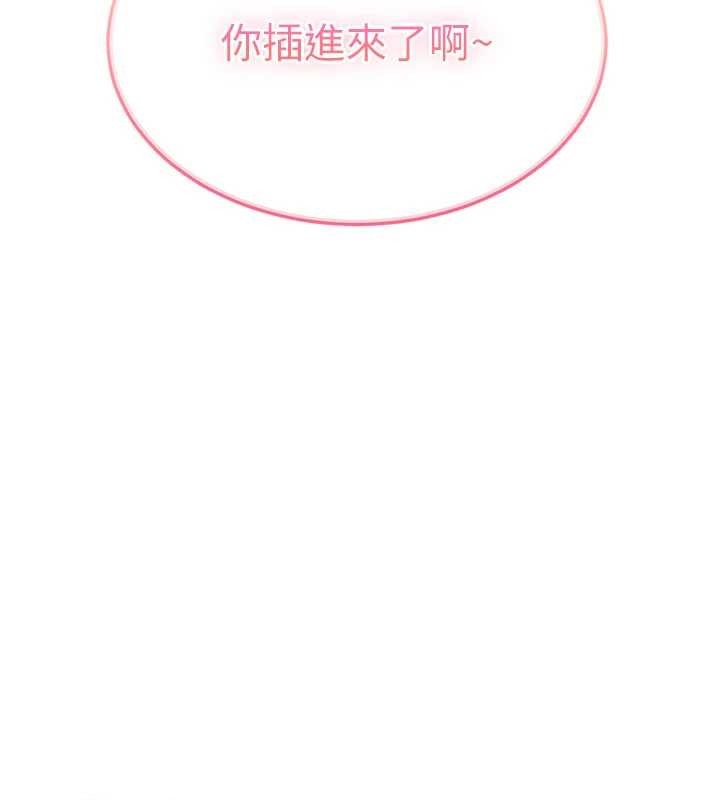 《太妹硬闖成人界》漫画 第15話-主人，打我的屁股&hearts;