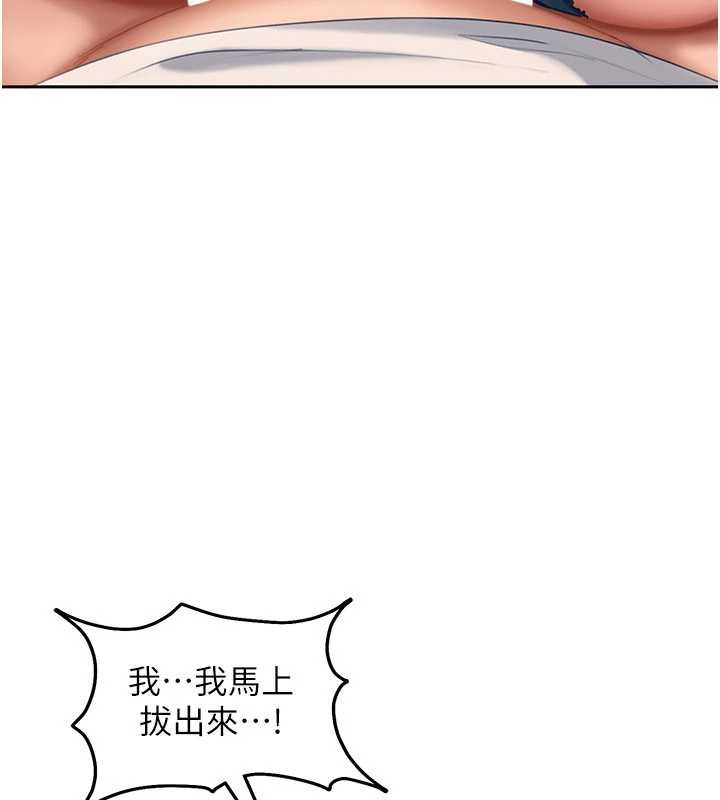 《太妹硬闖成人界》漫画 第15話-主人，打我的屁股&hearts;