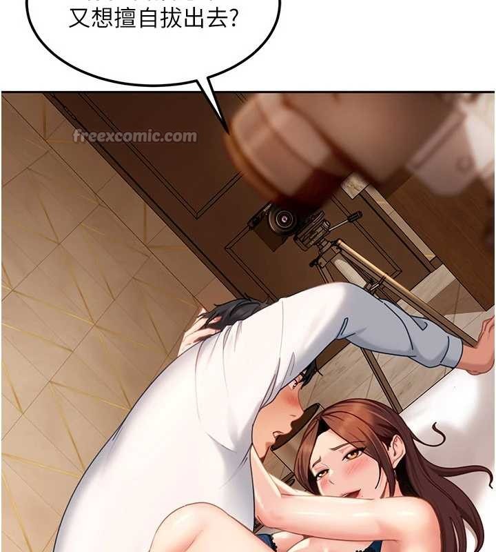 《太妹硬闖成人界》漫画 第15話-主人，打我的屁股&hearts;