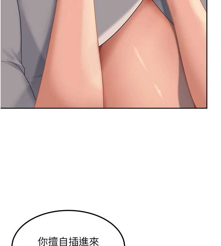 《太妹硬闖成人界》漫画 第15話-主人，打我的屁股&hearts;