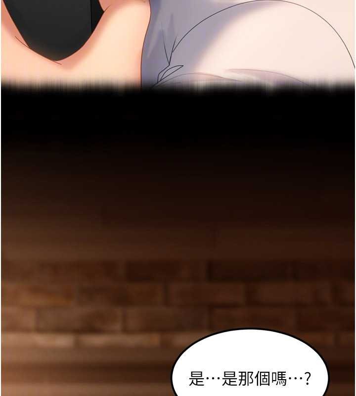 《太妹硬闖成人界》漫画 第15話-主人，打我的屁股&hearts;