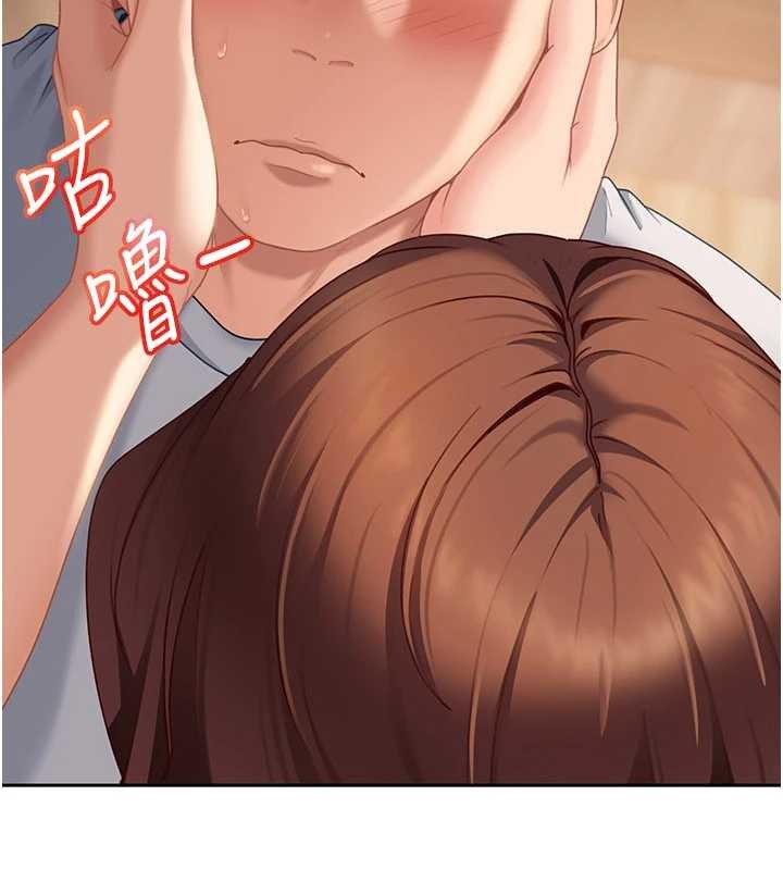 《太妹硬闖成人界》漫画 第15話-主人，打我的屁股&hearts;