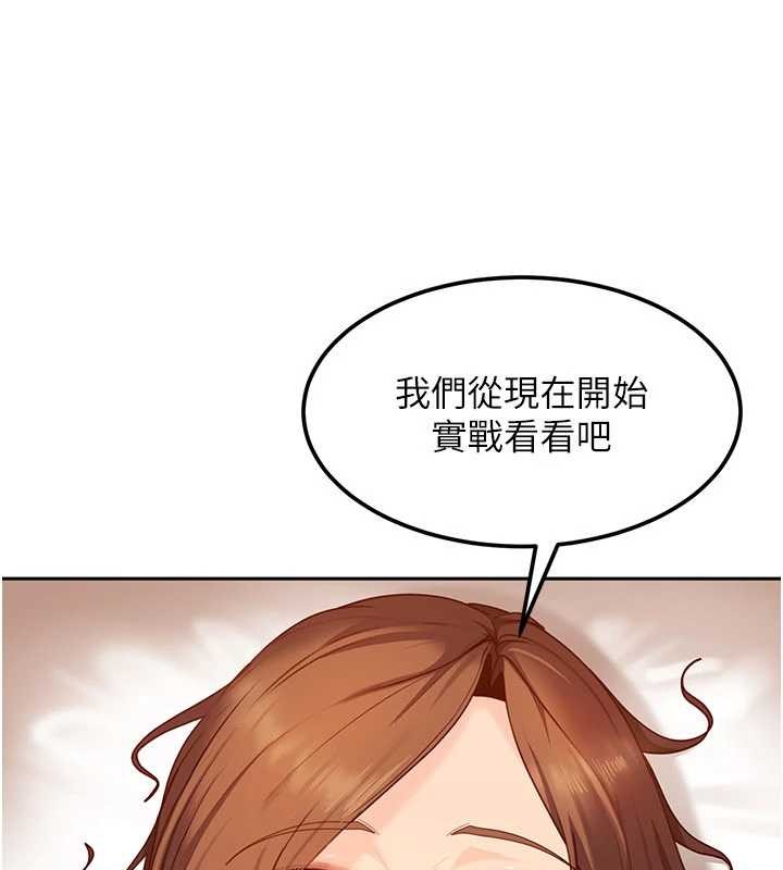 《太妹硬闖成人界》漫画 第15話-主人，打我的屁股&hearts;