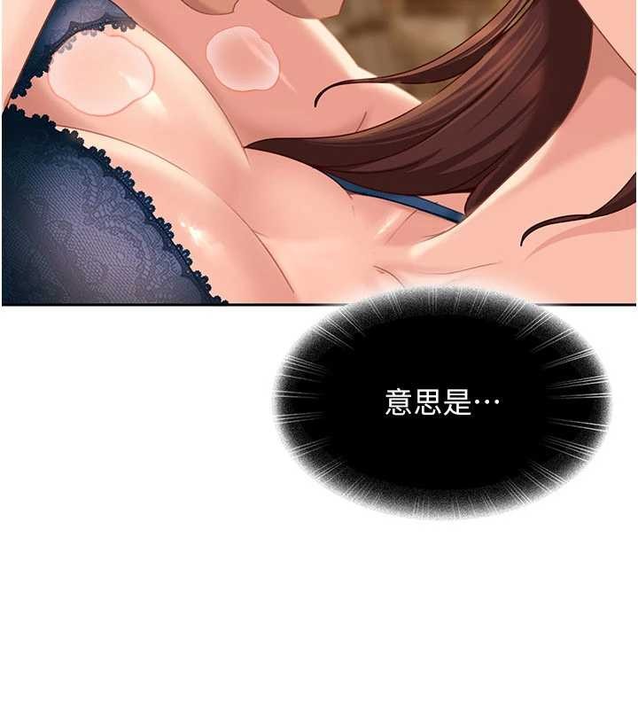 《太妹硬闖成人界》漫画 第15話-主人，打我的屁股&hearts;