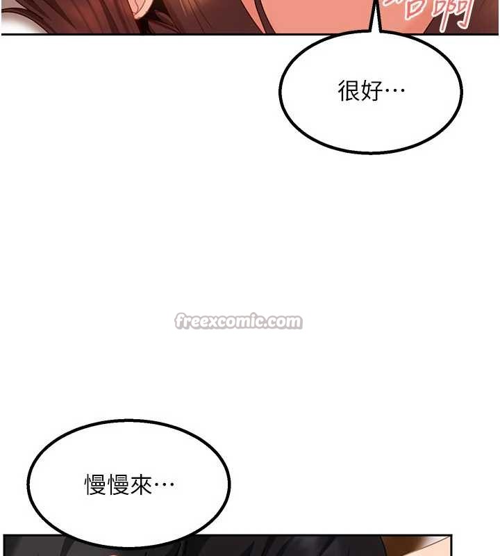 《太妹硬闖成人界》漫画 第15話-主人，打我的屁股&hearts;