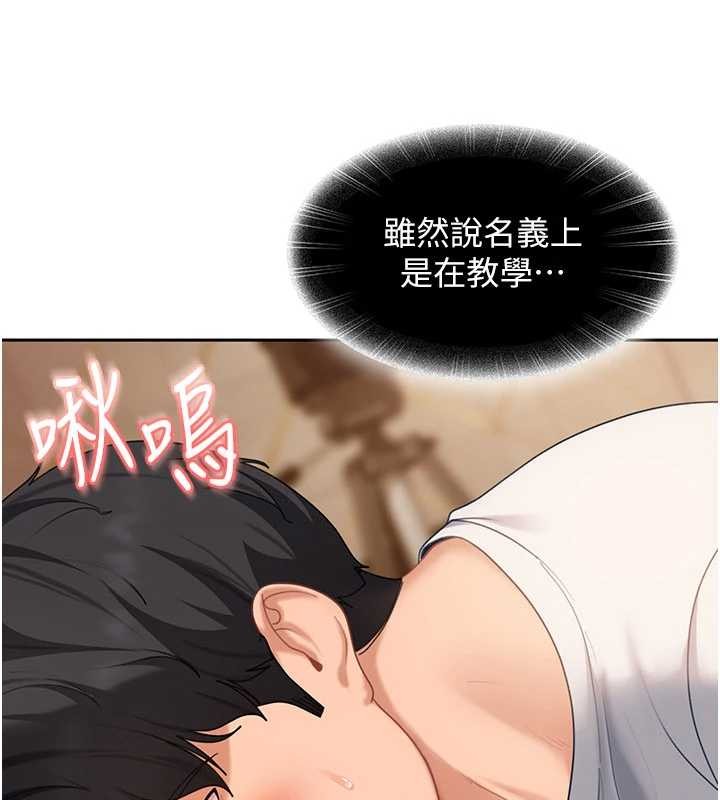 《太妹硬闖成人界》漫画 第15話-主人，打我的屁股&hearts;