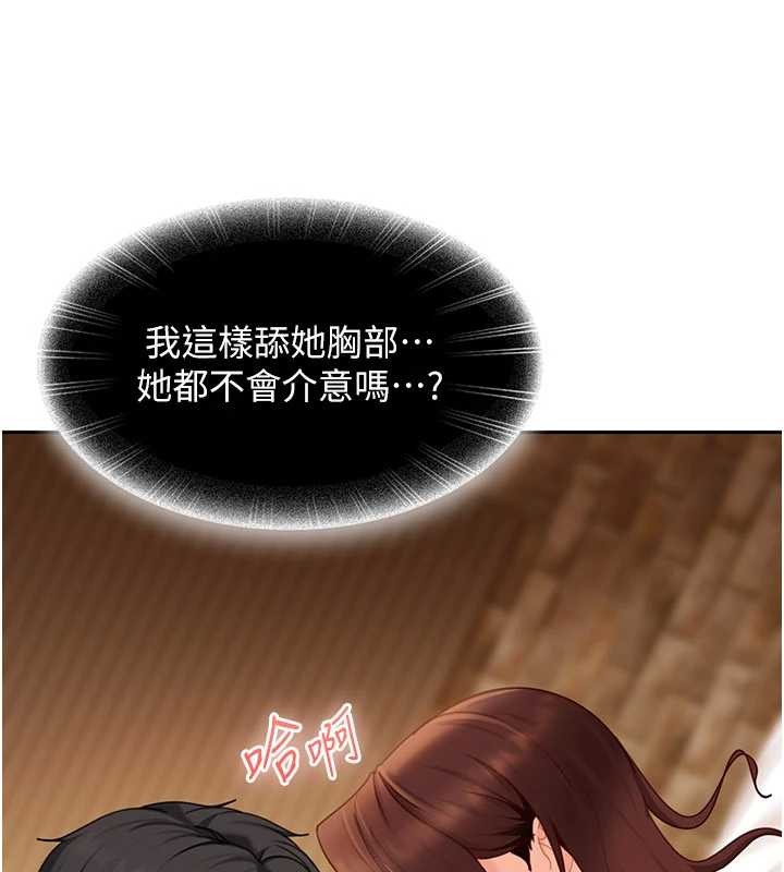 《太妹硬闖成人界》漫画 第15話-主人，打我的屁股&hearts;