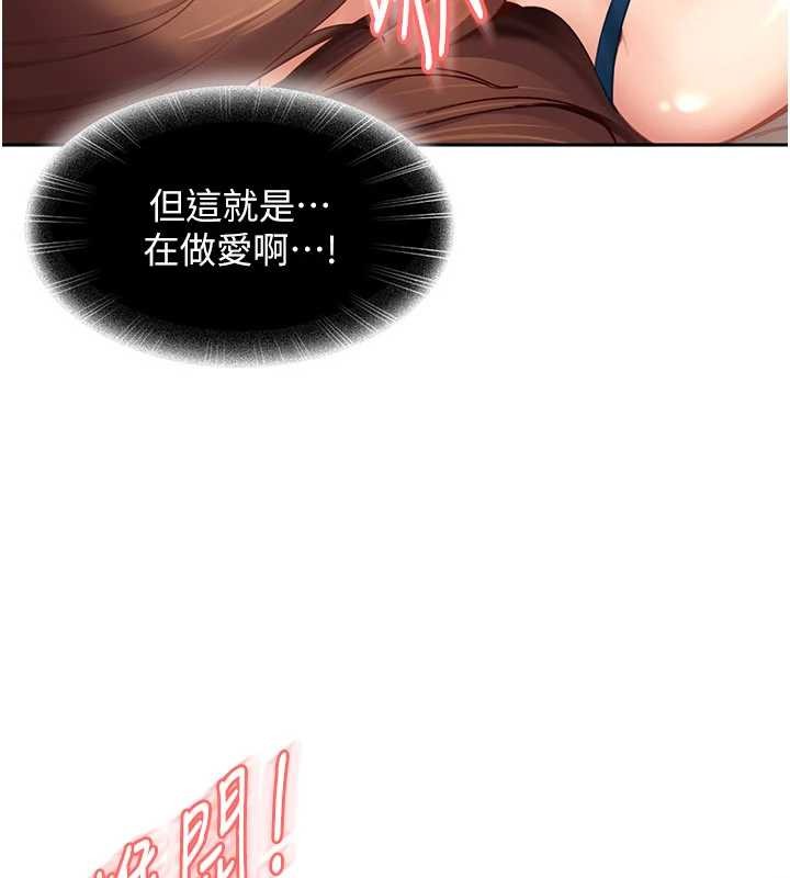 《太妹硬闖成人界》漫画 第15話-主人，打我的屁股&hearts;