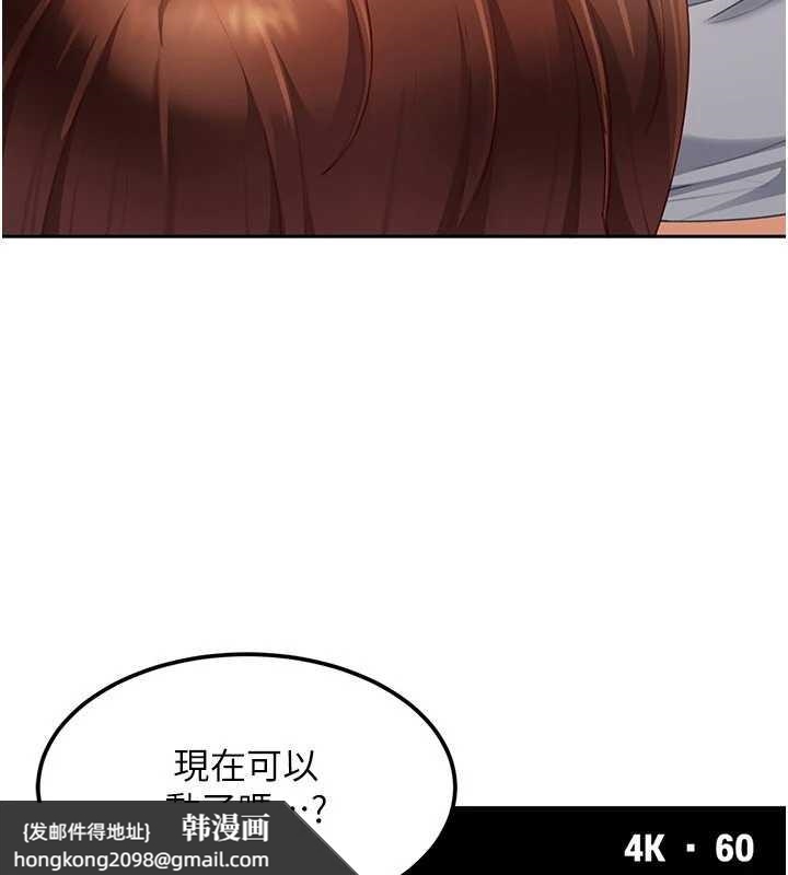 《太妹硬闖成人界》漫画 第15話-主人，打我的屁股&hearts;