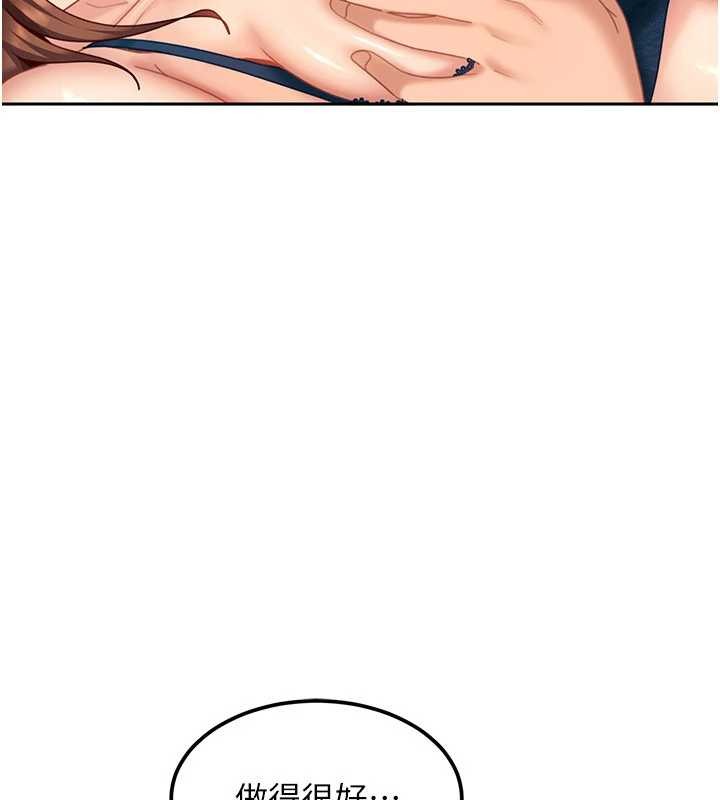 《太妹硬闖成人界》漫画 第15話-主人，打我的屁股&hearts;