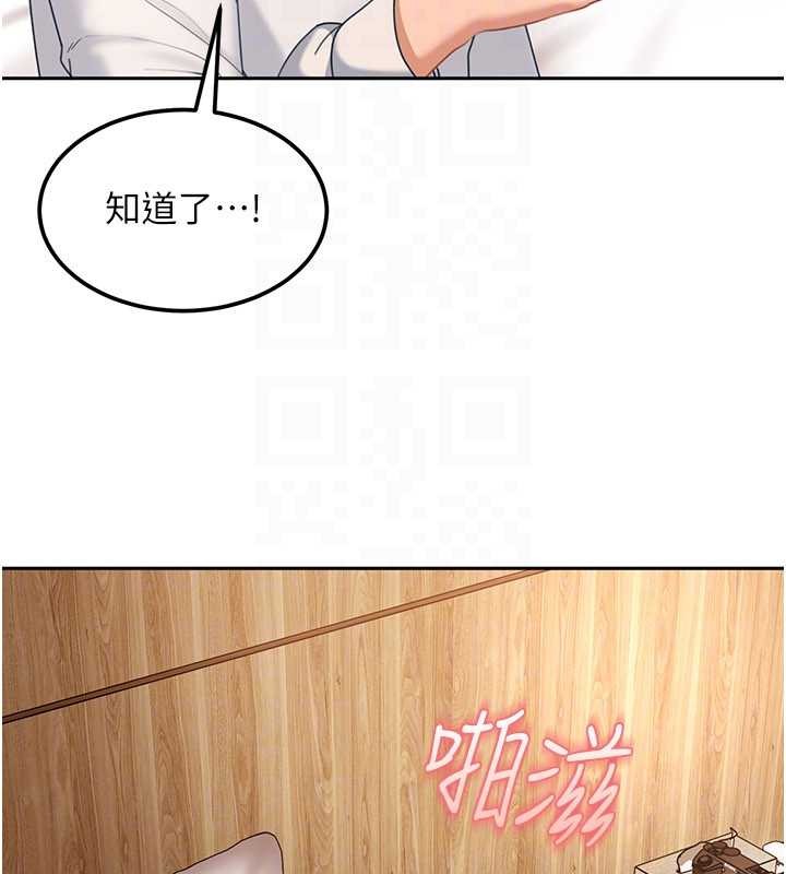 《太妹硬闖成人界》漫画 第15話-主人，打我的屁股&hearts;