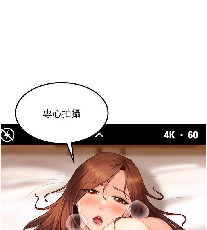 《太妹硬闖成人界》漫画 第15話-主人，打我的屁股&hearts;