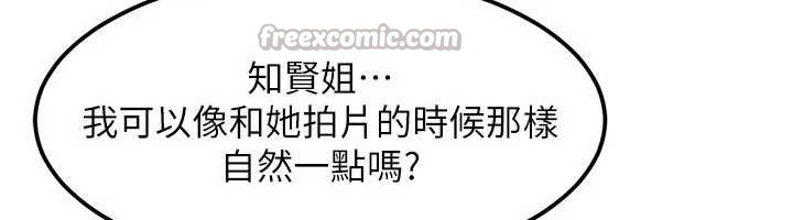 《太妹硬闖成人界》漫画 第15話-主人，打我的屁股&hearts;