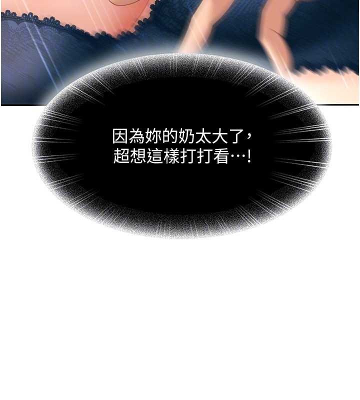 《太妹硬闖成人界》漫画 第15話-主人，打我的屁股&hearts;