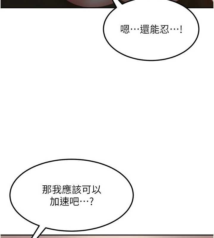 《太妹硬闖成人界》漫画 第15話-主人，打我的屁股&hearts;