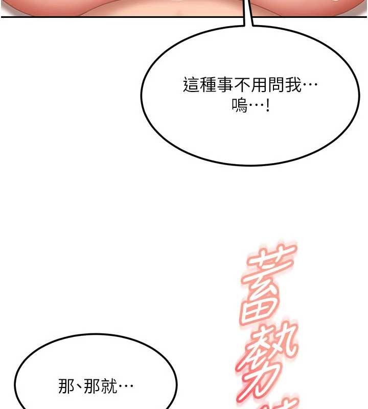 《太妹硬闖成人界》漫画 第15話-主人，打我的屁股&hearts;