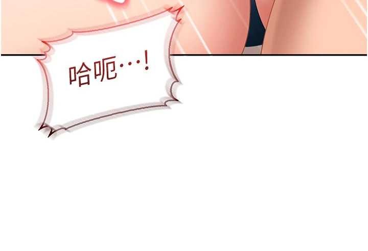 《太妹硬闖成人界》漫画 第15話-主人，打我的屁股&hearts;