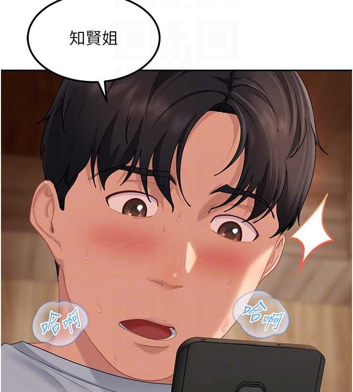 《太妹硬闖成人界》漫画 第15話-主人，打我的屁股&hearts;