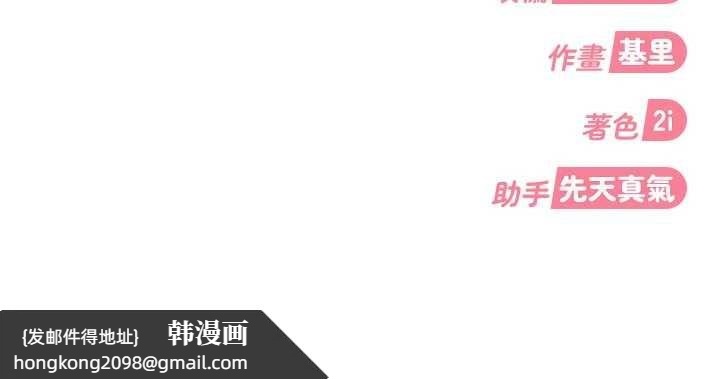 《太妹硬闖成人界》漫画 第15話-主人，打我的屁股&hearts;