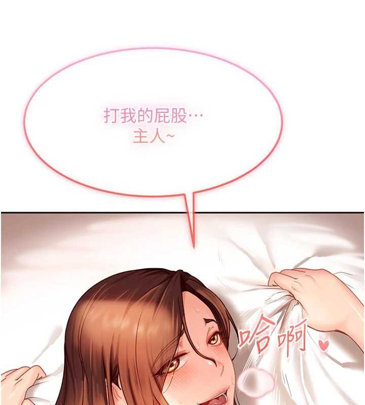 《太妹硬闖成人界》漫画 第15話-主人，打我的屁股&hearts;