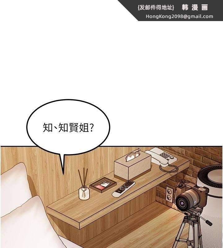 《太妹硬闖成人界》漫画 第16話-姐姐好想要你的大肉棒&hearts;