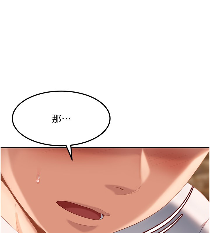 《太妹硬闖成人界》漫画 第16話-姐姐好想要你的大肉棒&hearts;